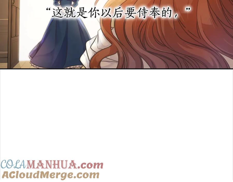 《替身女王》第2话 成为公主？ 第5页