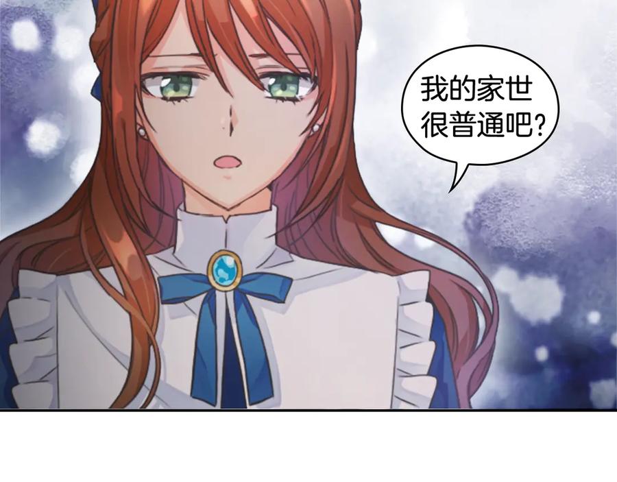 《替身女王》第2话 成为公主？ 第84页