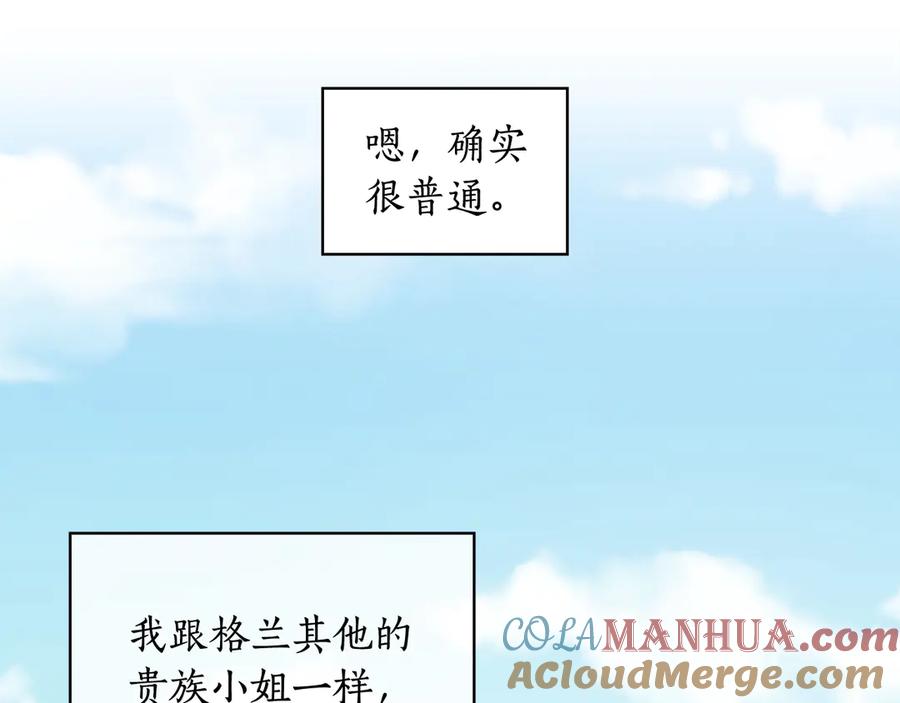 《替身女王》第2话 成为公主？ 第85页