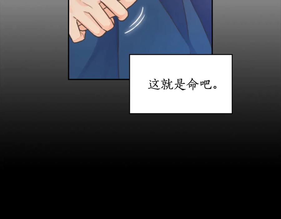 《替身女王》第2话 成为公主？ 第12页