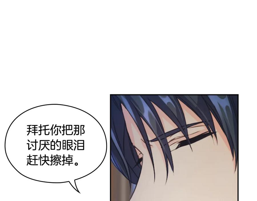 《替身女王》第2话 成为公主？ 第130页