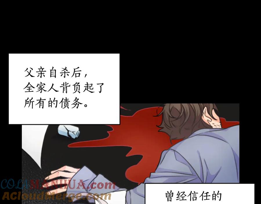 《替身女王》第2话 成为公主？ 第13页