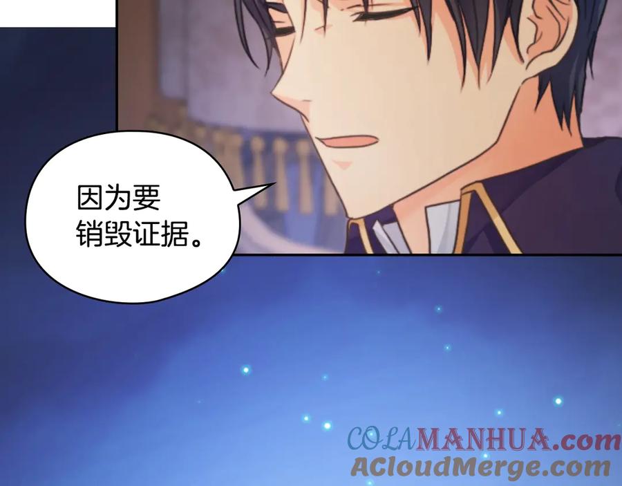 《替身女王》第2话 成为公主？ 第65页