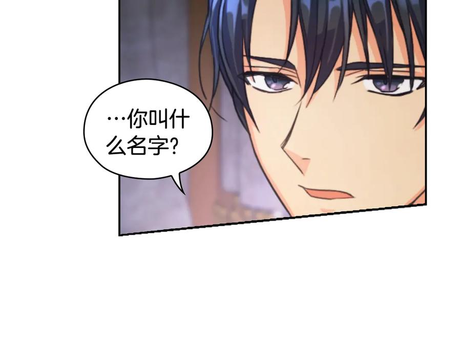 《替身女王》第2话 成为公主？ 第71页