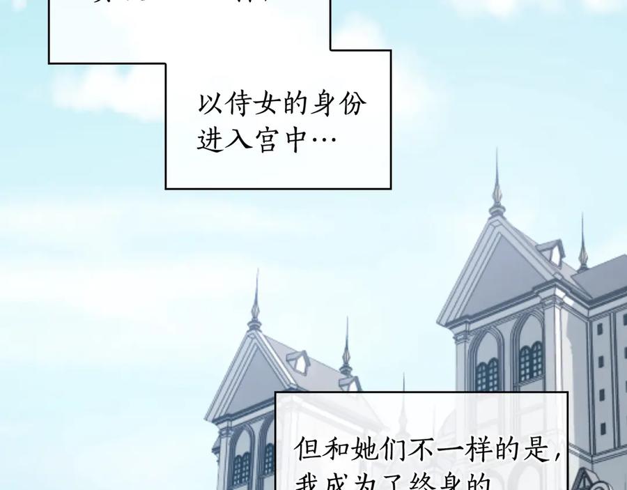 《替身女王》第2话 成为公主？ 第86页