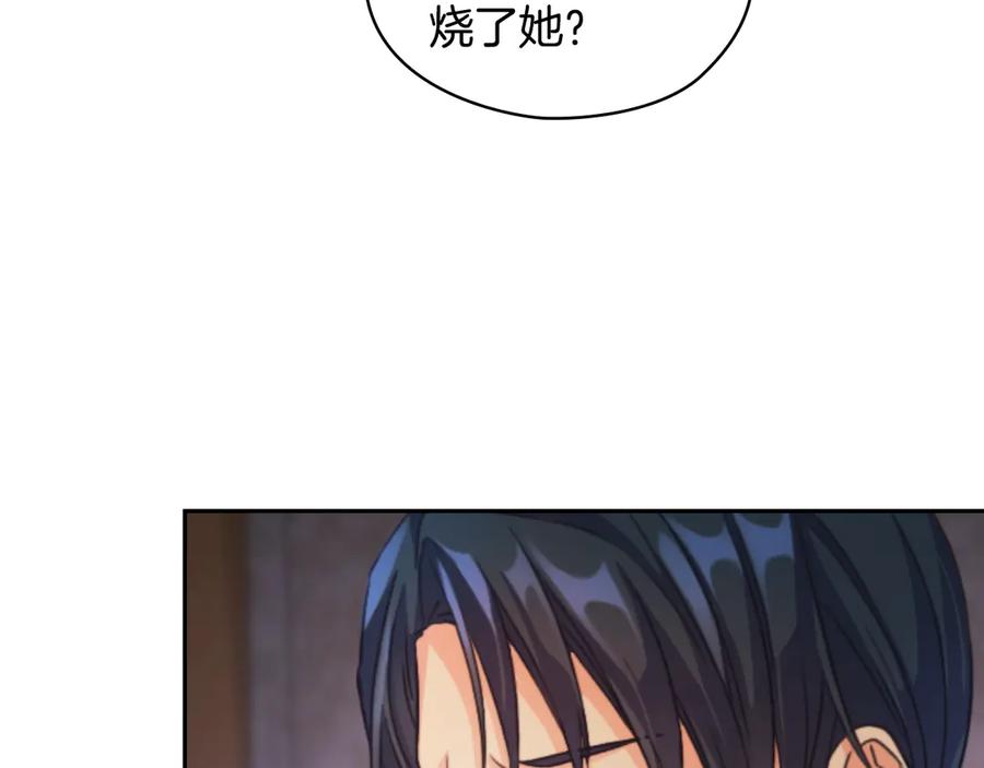 《替身女王》第2话 成为公主？ 第64页