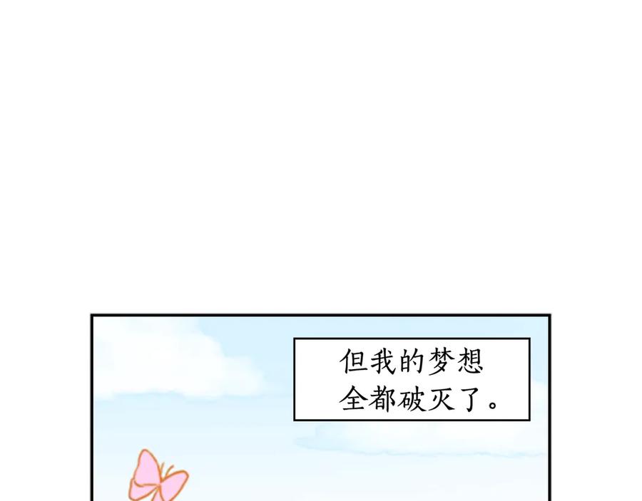 《替身女王》第2话 成为公主？ 第36页