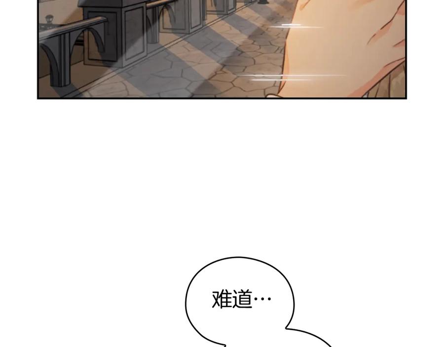 《替身女王》第2话 成为公主？ 第60页