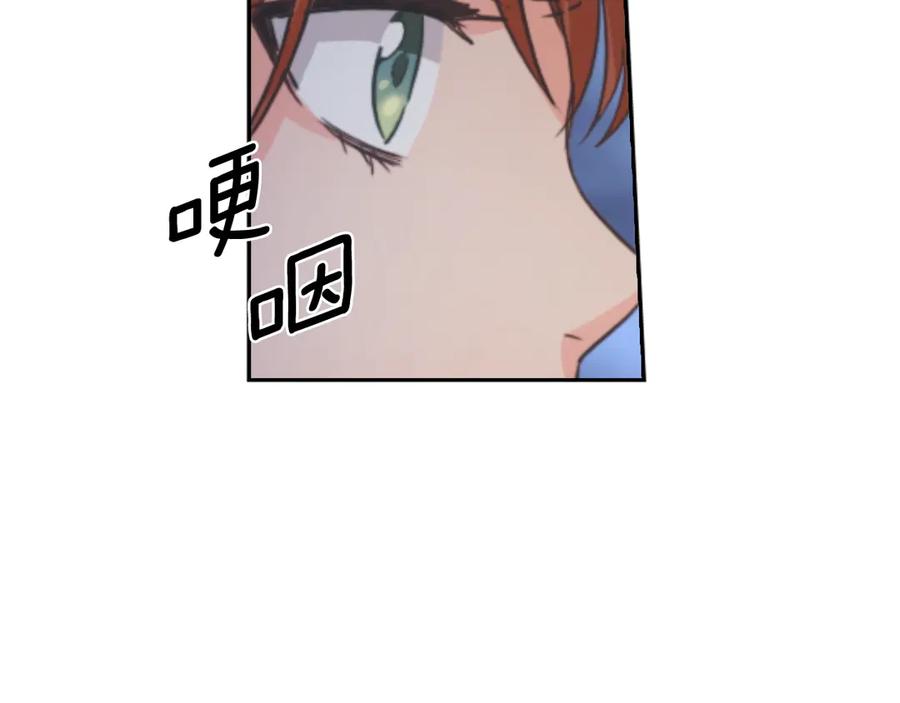 《替身女王》第2话 成为公主？ 第74页