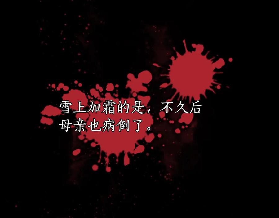 《替身女王》第2话 成为公主？ 第19页