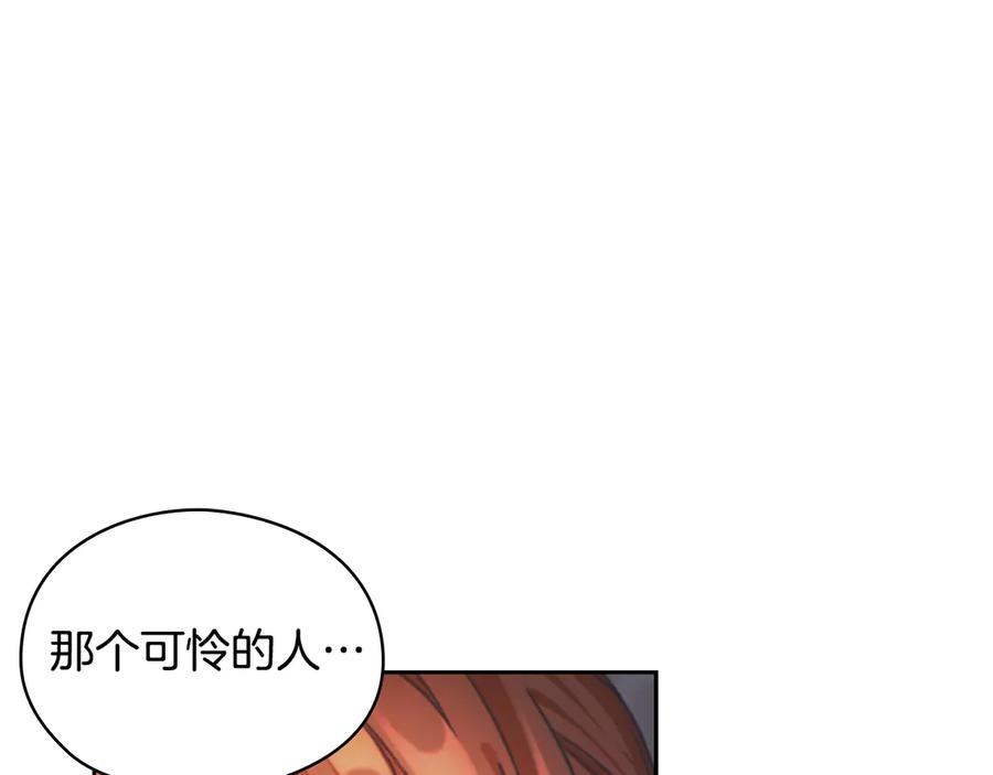 《替身女王》第2话 成为公主？ 第62页