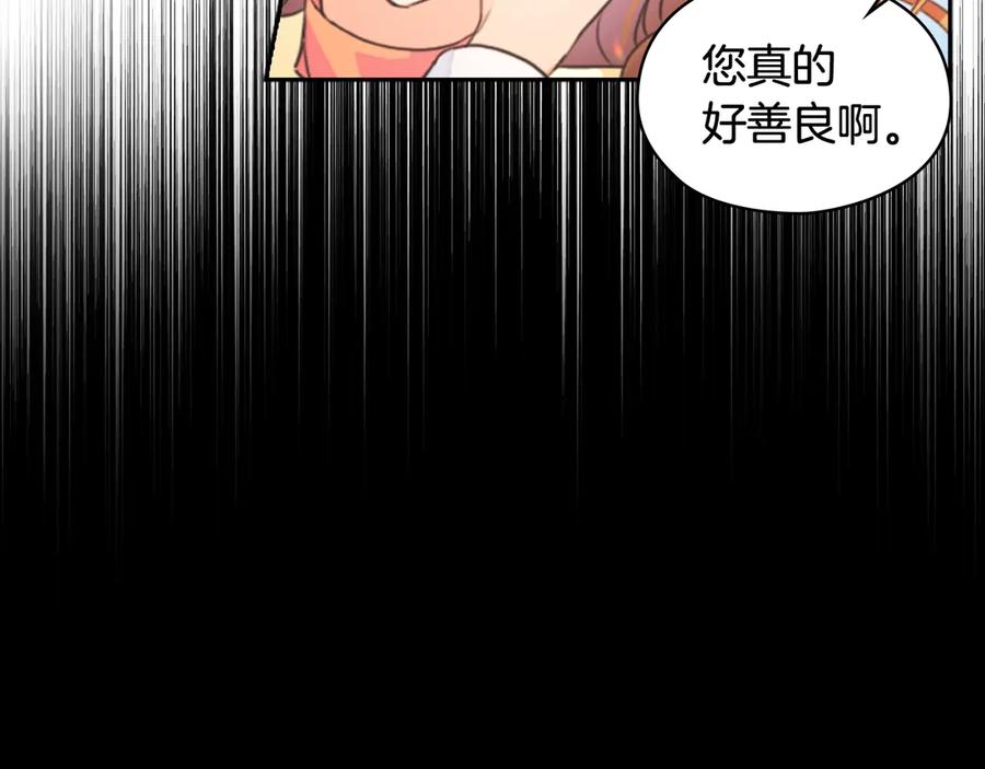 《替身女王》第2话 成为公主？ 第46页