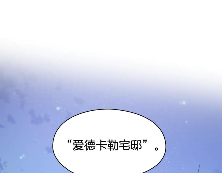 《替身女王》第2话 成为公主？ 第150页