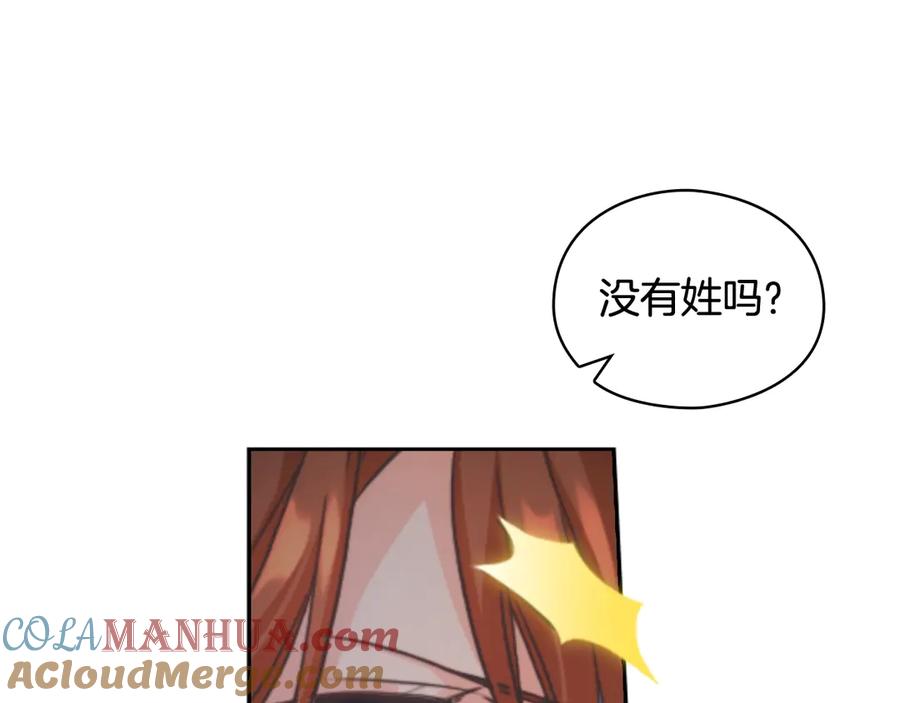 《替身女王》第2话 成为公主？ 第73页