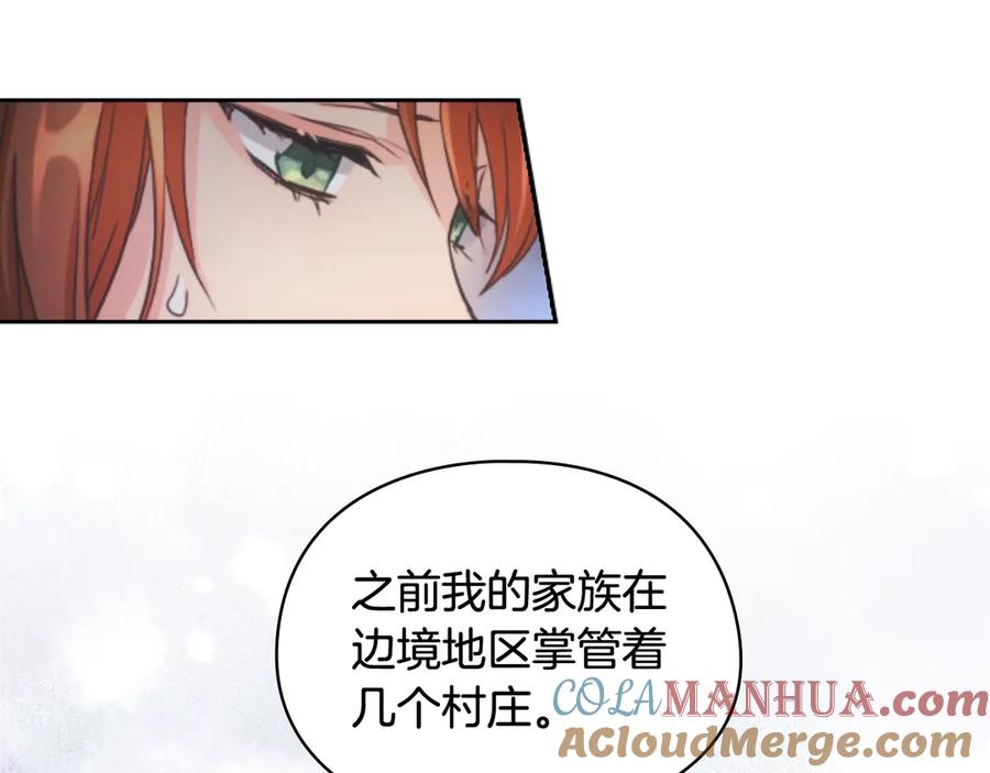 《替身女王》第2话 成为公主？ 第81页