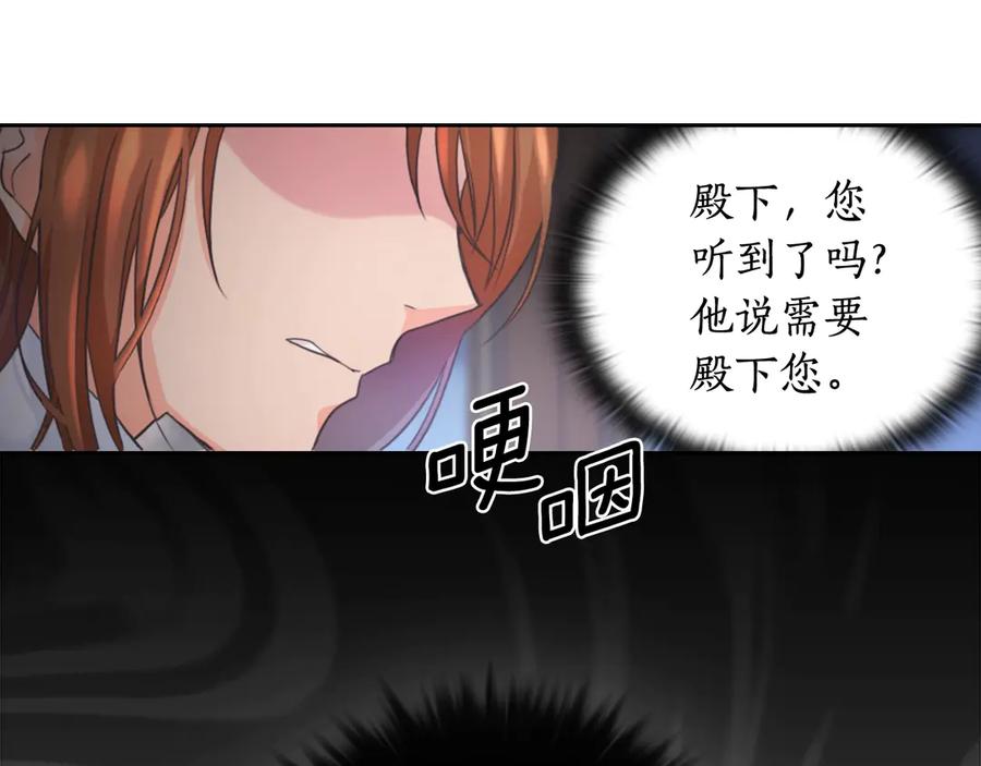 《替身女王》第2话 成为公主？ 第123页