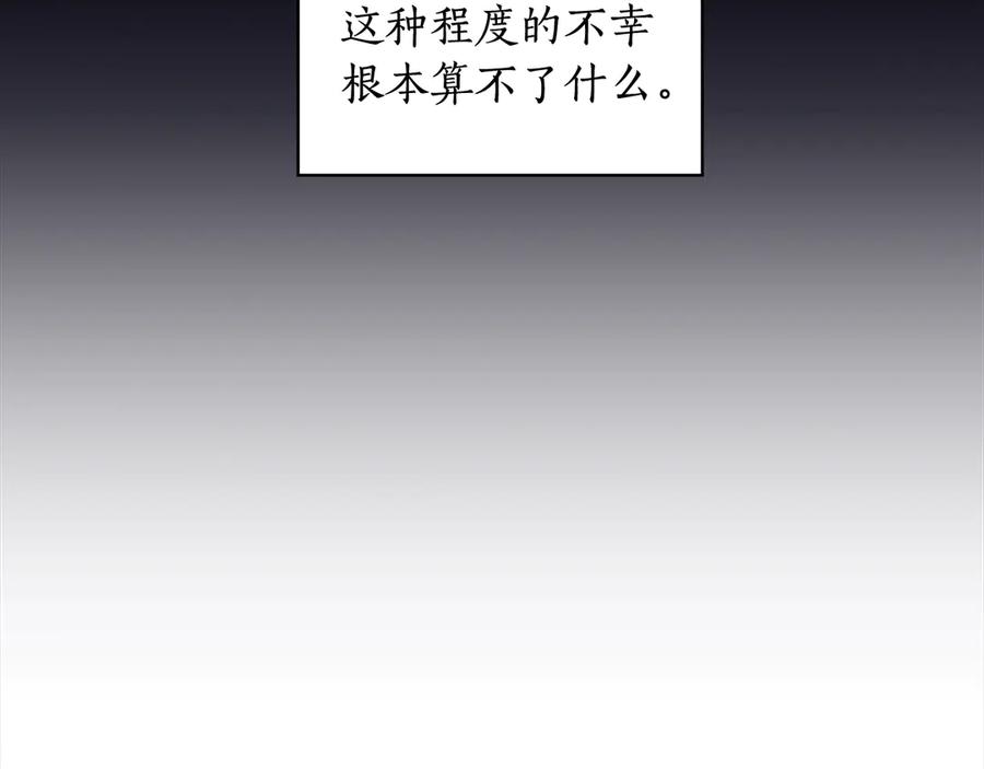 《替身女王》第2话 成为公主？ 第26页