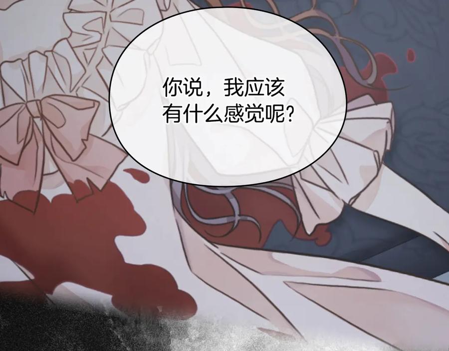 《替身女王》第2话 成为公主？ 第116页