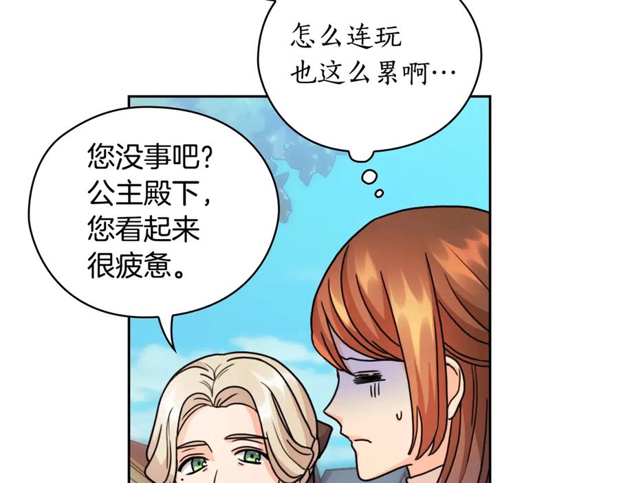 《替身女王》第38话 被针对了！ 第67页