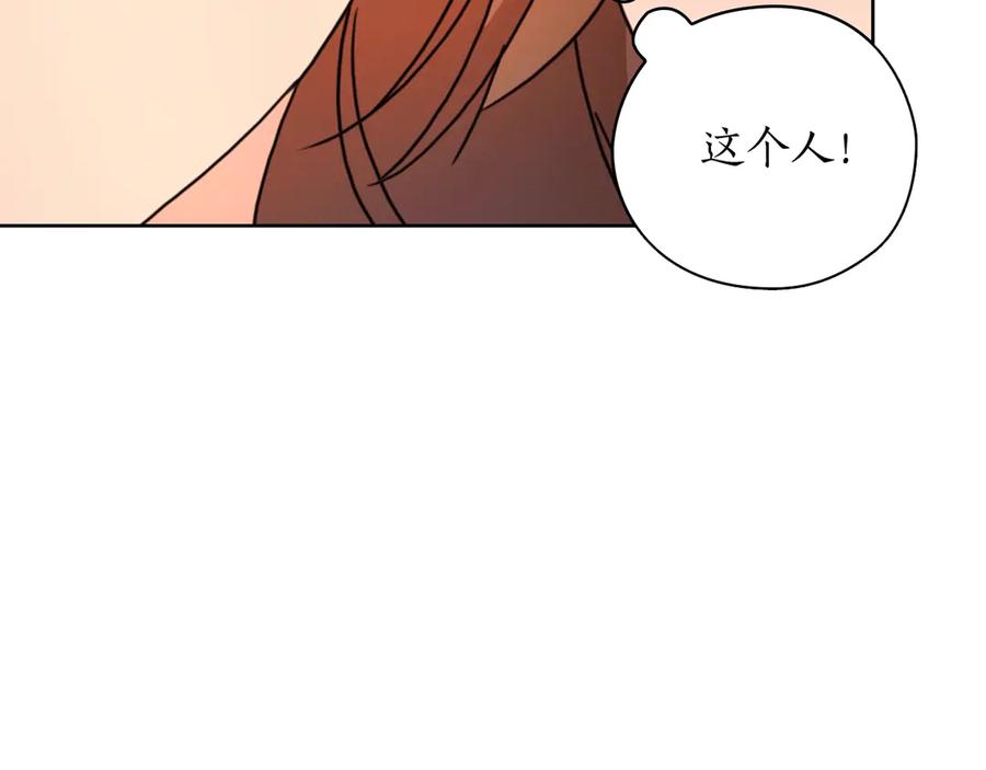 《替身女王》第38话 被针对了！ 第171页