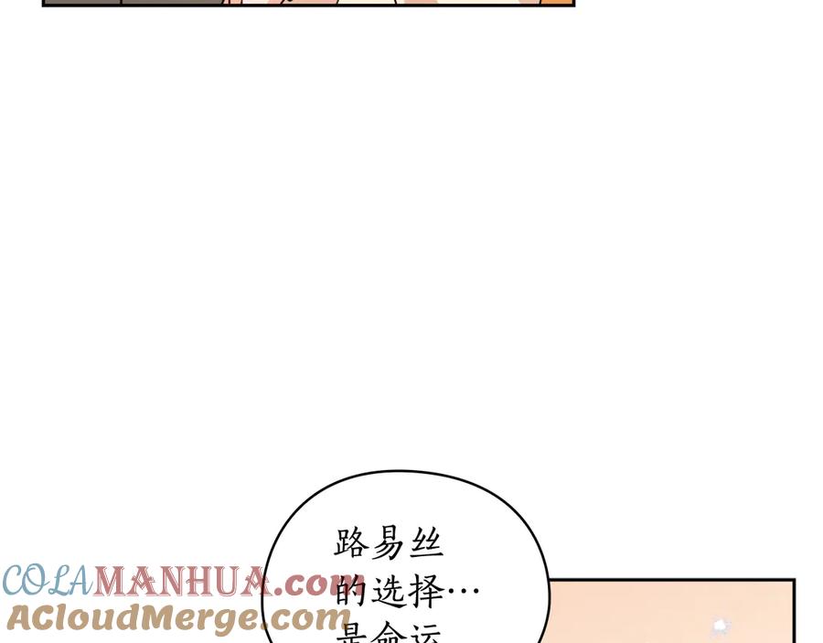 《替身女王》第38话 被针对了！ 第129页