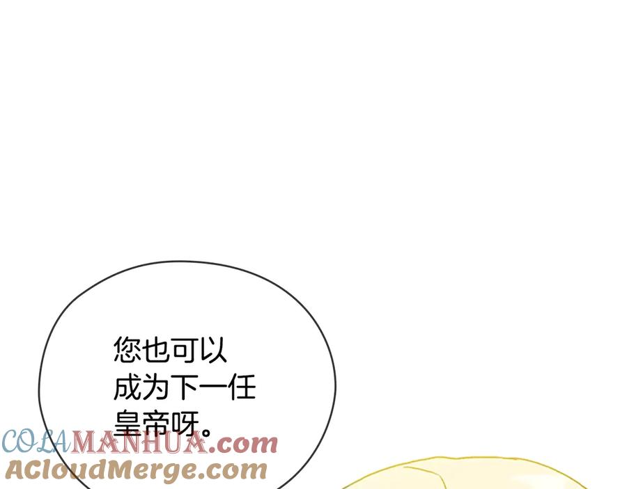 《替身女王》第38话 被针对了！ 第137页