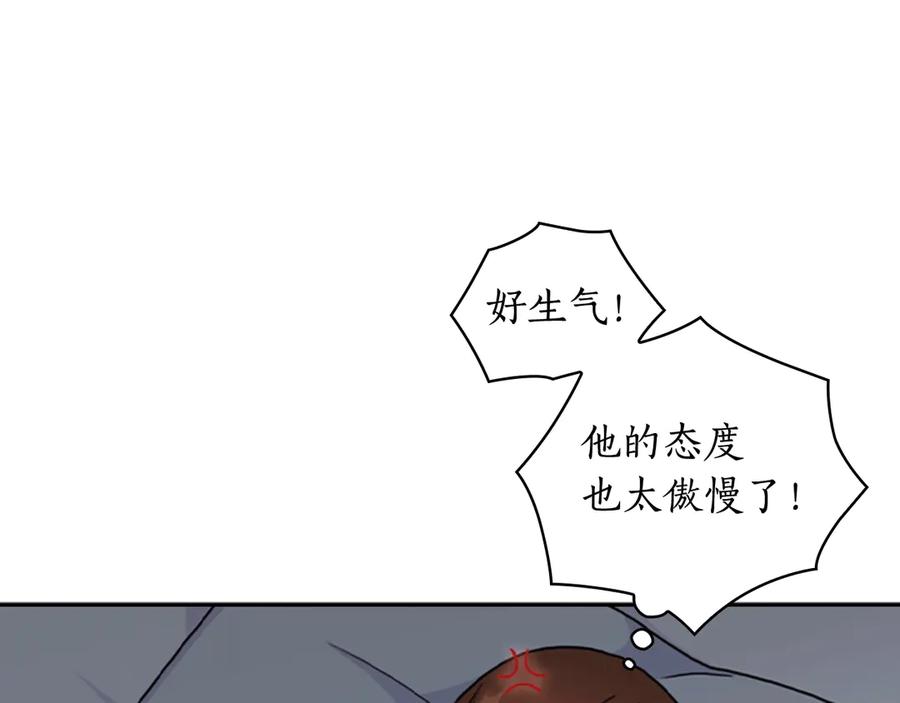 《替身女王》第38话 被针对了！ 第30页