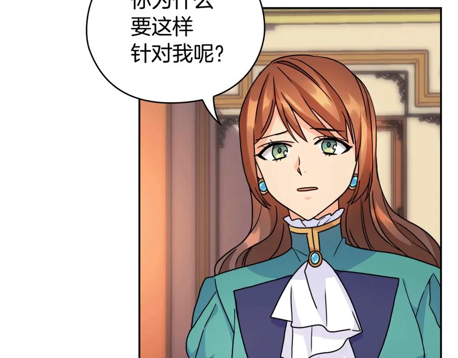《替身女王》第38话 被针对了！ 第7页