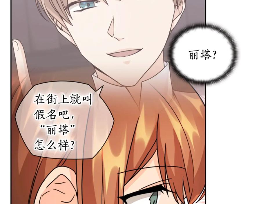 《替身女王》第38话 被针对了！ 第52页