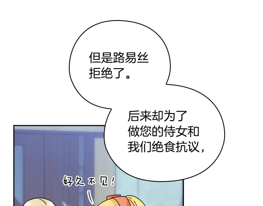 《替身女王》第38话 被针对了！ 第127页