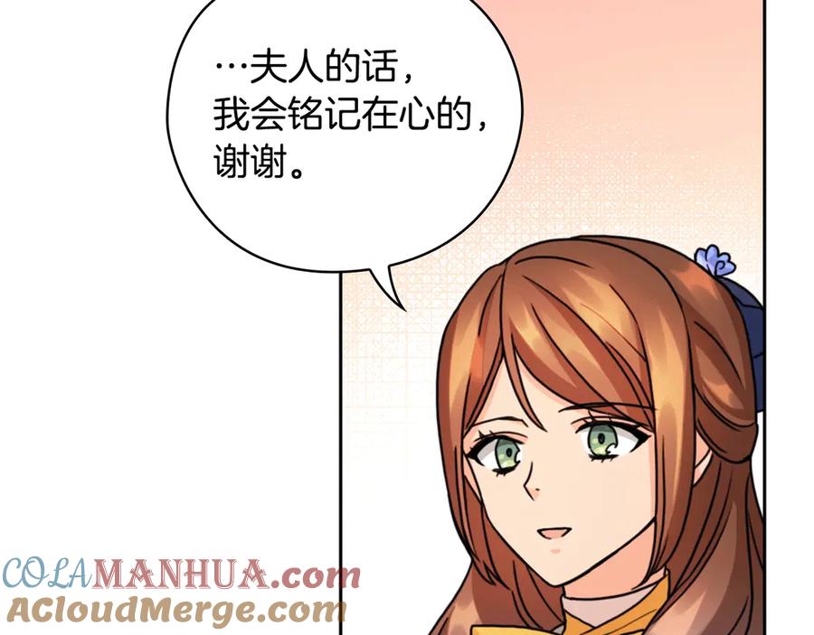 《替身女王》第38话 被针对了！ 第89页