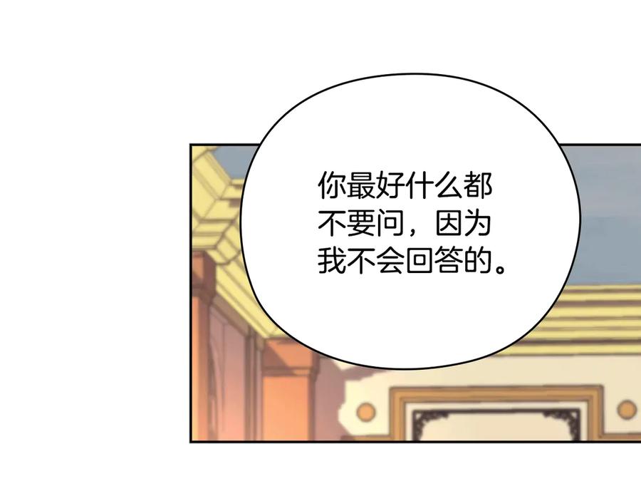 《替身女王》第38话 被针对了！ 第11页