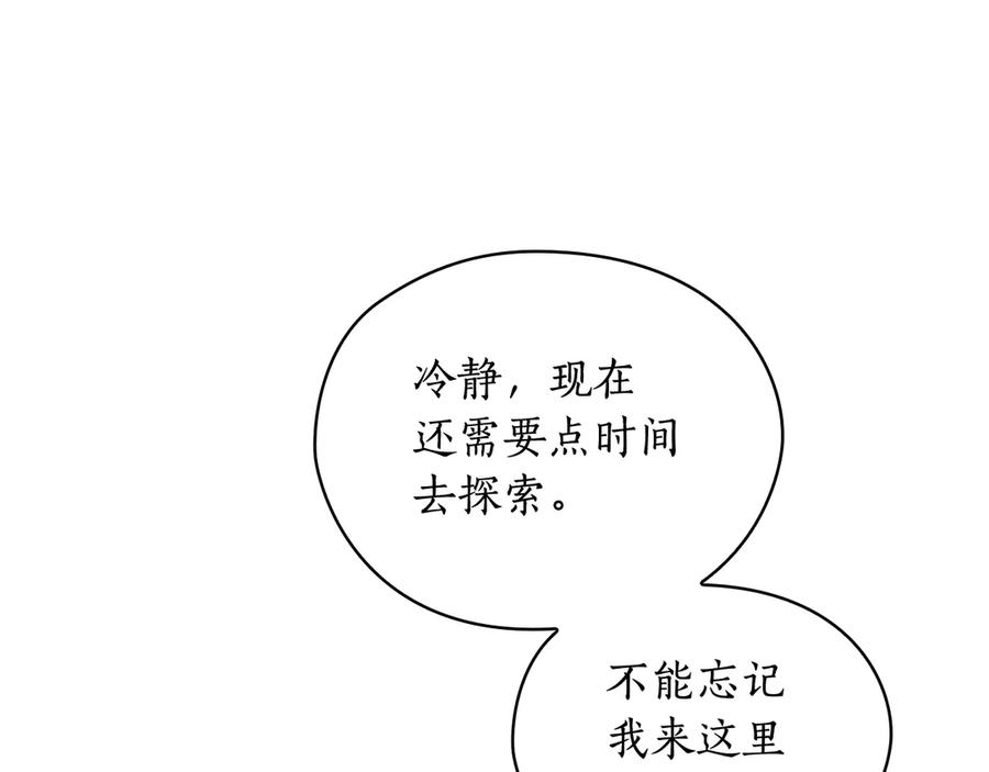 《替身女王》第38话 被针对了！ 第38页