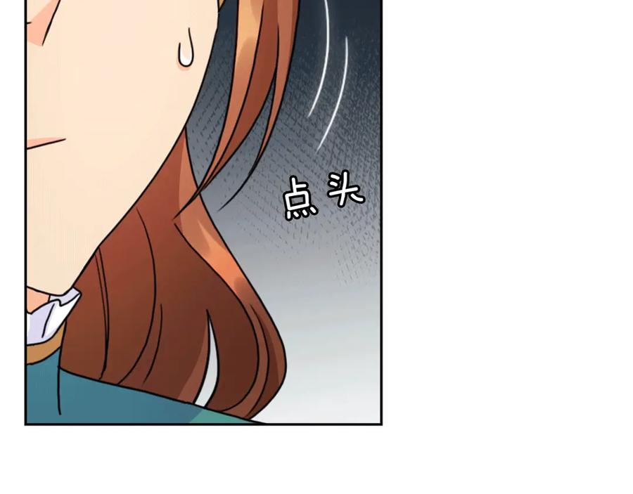 《替身女王》第38话 被针对了！ 第18页