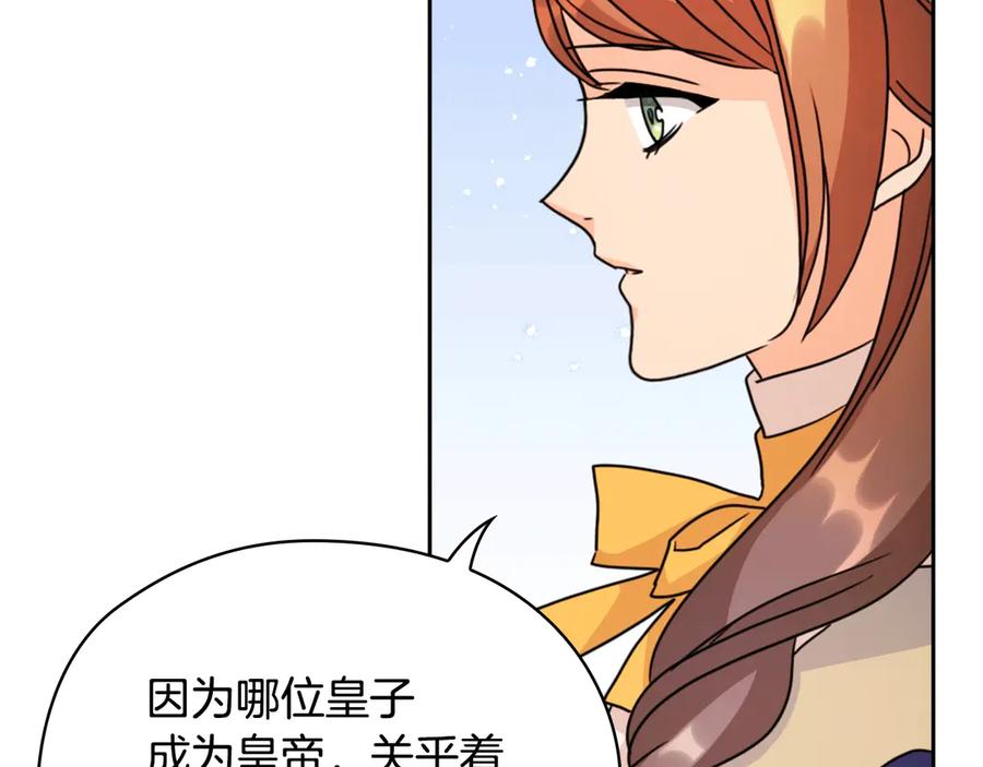 《替身女王》第38话 被针对了！ 第135页