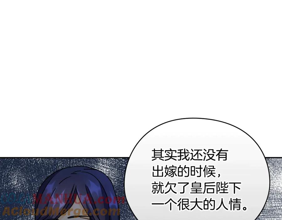 《替身女王》第38话 被针对了！ 第113页