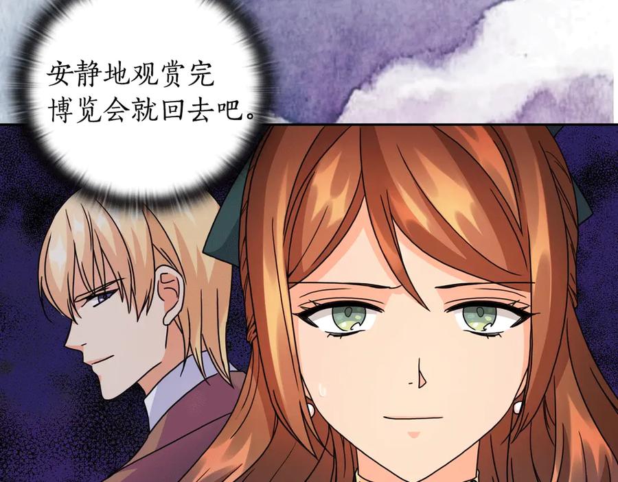 《替身女王》第38话 被针对了！ 第164页