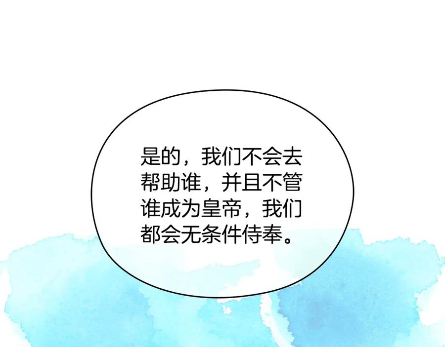 《替身女王》第38话 被针对了！ 第107页