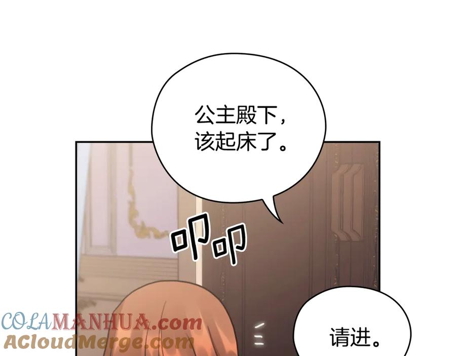 《替身女王》第38话 被针对了！ 第41页