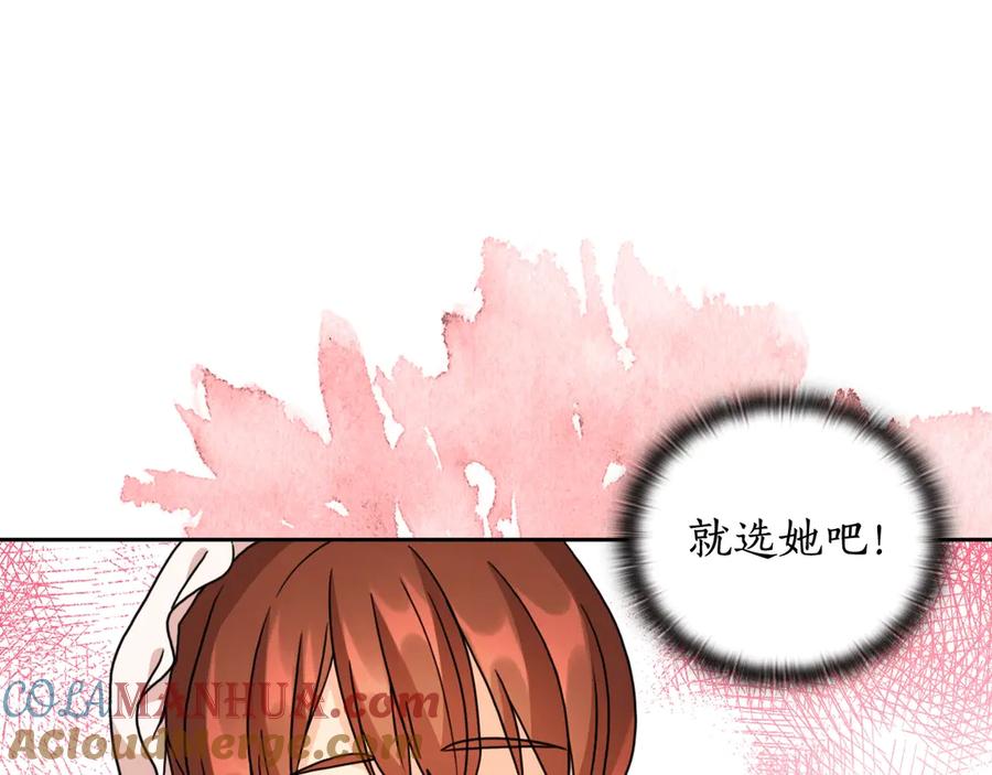 《替身女王》第38话 被针对了！ 第57页