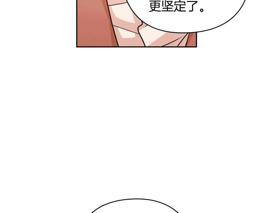 《替身女王》第38话 被针对了！ 第155页