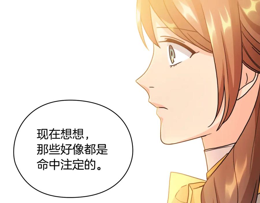 《替身女王》第38话 被针对了！ 第152页