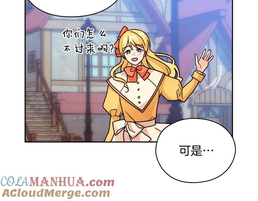 《替身女王》第38话 被针对了！ 第77页
