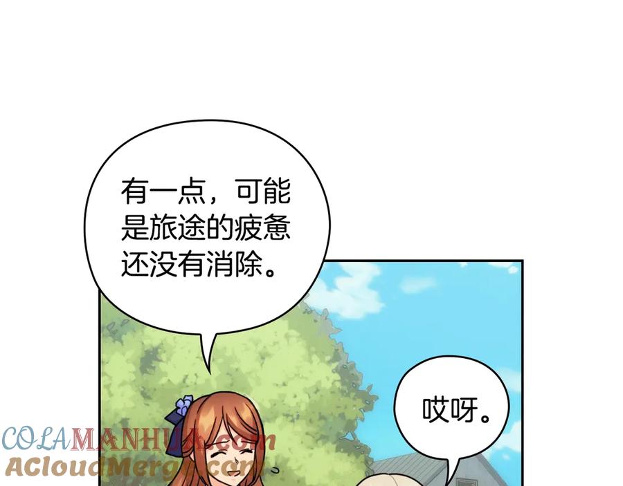 《替身女王》第38话 被针对了！ 第69页