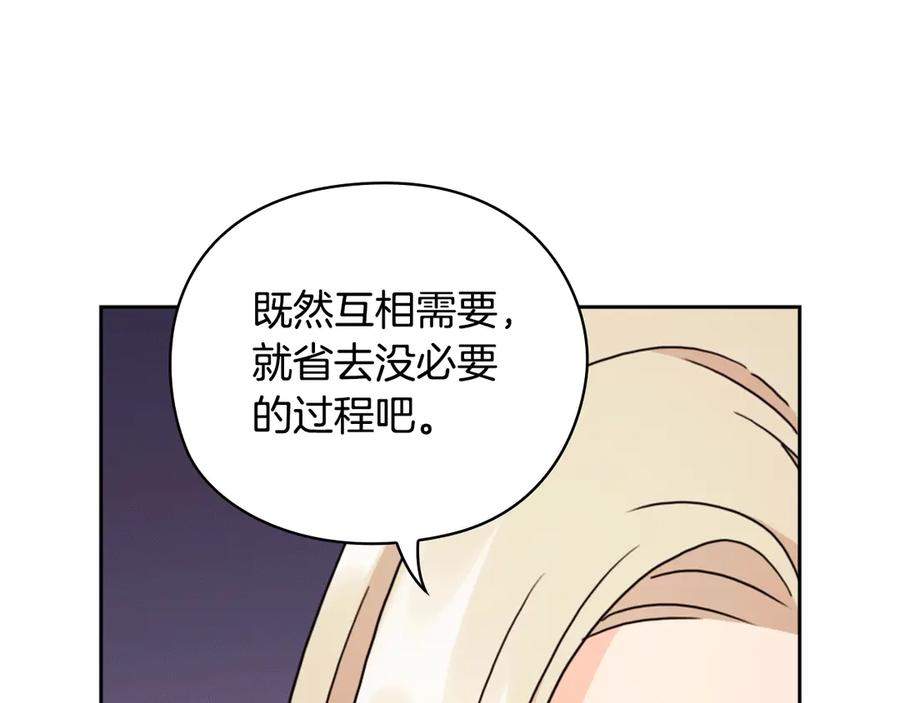 《替身女王》第38话 被针对了！ 第102页