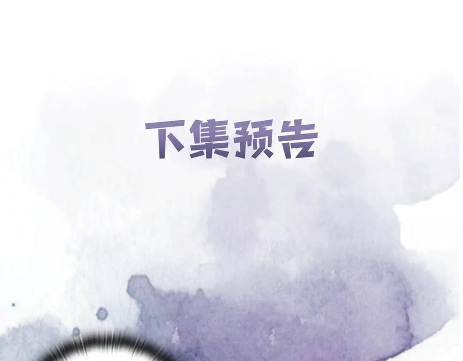 《替身女王》第38话 被针对了！ 第163页