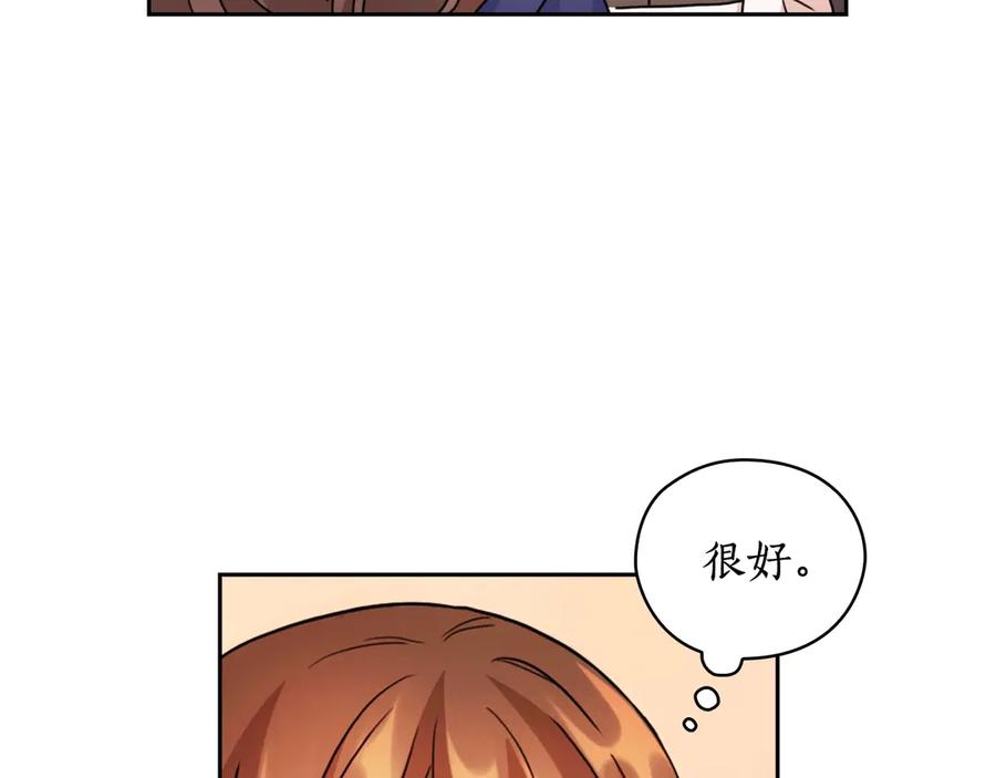 《替身女王》第38话 被针对了！ 第55页
