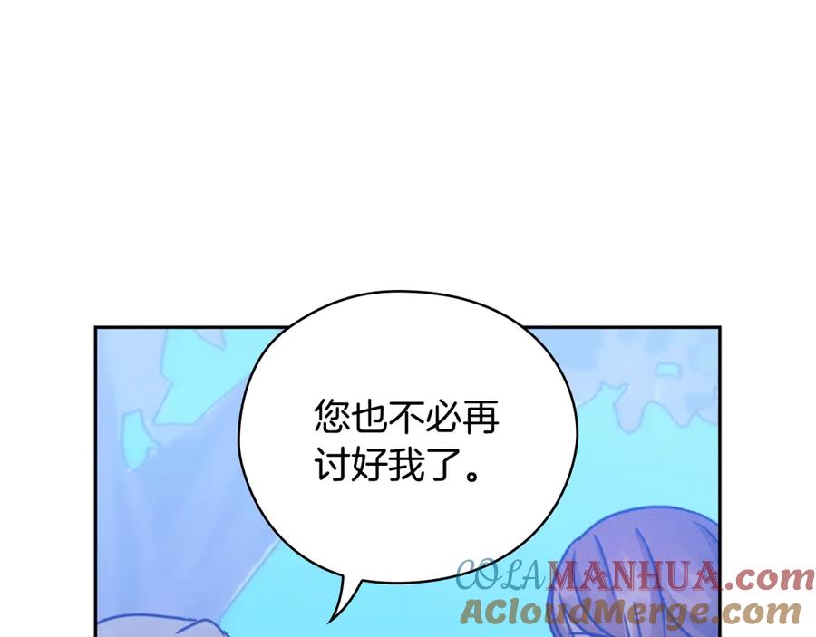 《替身女王》第38话 被针对了！ 第93页