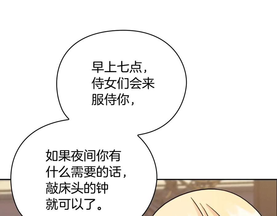 《替身女王》第38话 被针对了！ 第14页