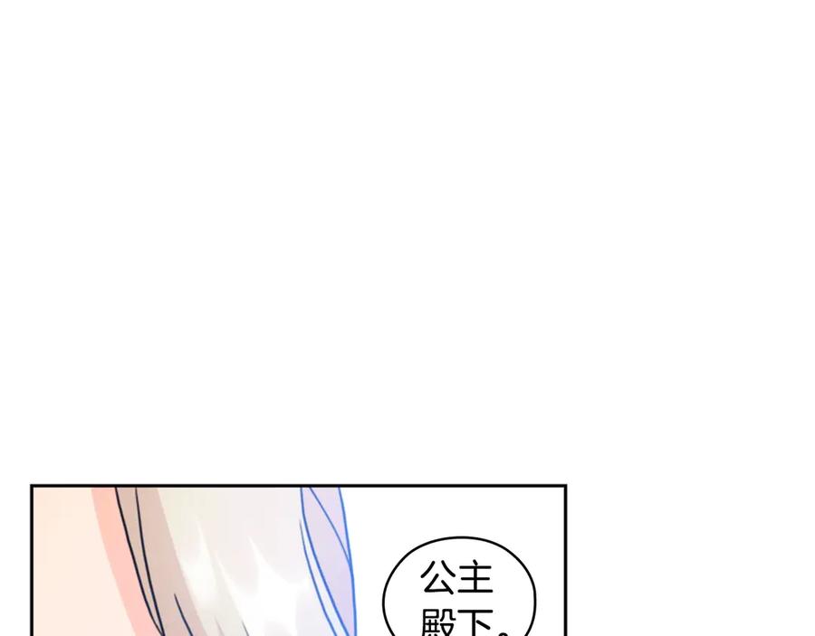 《替身女王》第38话 被针对了！ 第78页